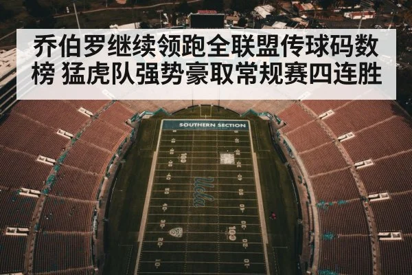 American football stadium