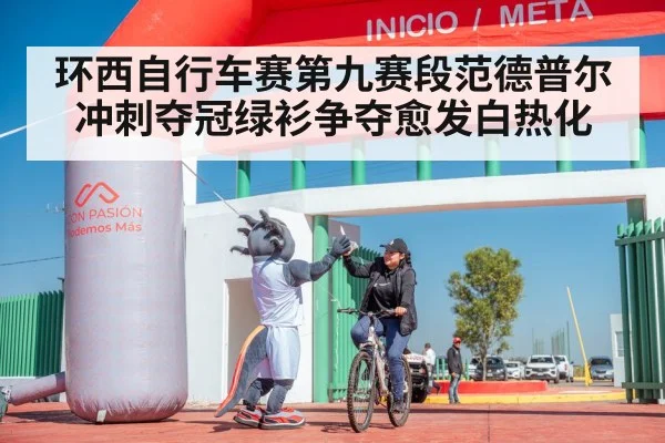 cyclist victory celebration