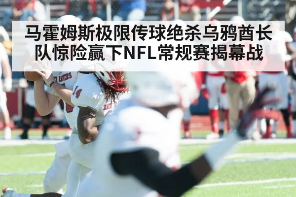 quarterback throwing pass