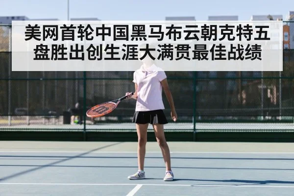 Chinese tennis player