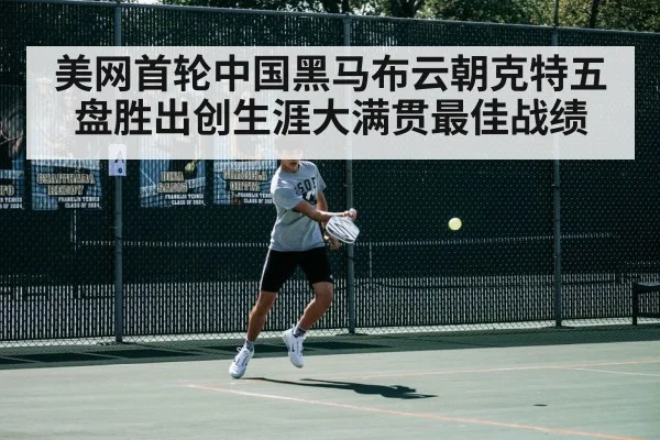 tennis court action
