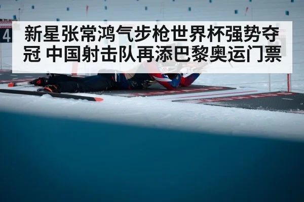 Olympic shooting sport