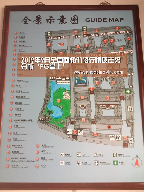 2019年9月全国面粉价格行情及走势分析‘PG掌上’(图1) 2019年9月全国面粉价格行情及走势分析‘PG掌上’(图1)